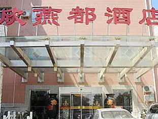 Shindom Inn Beijing Qianmentianjie エクステリア 写真